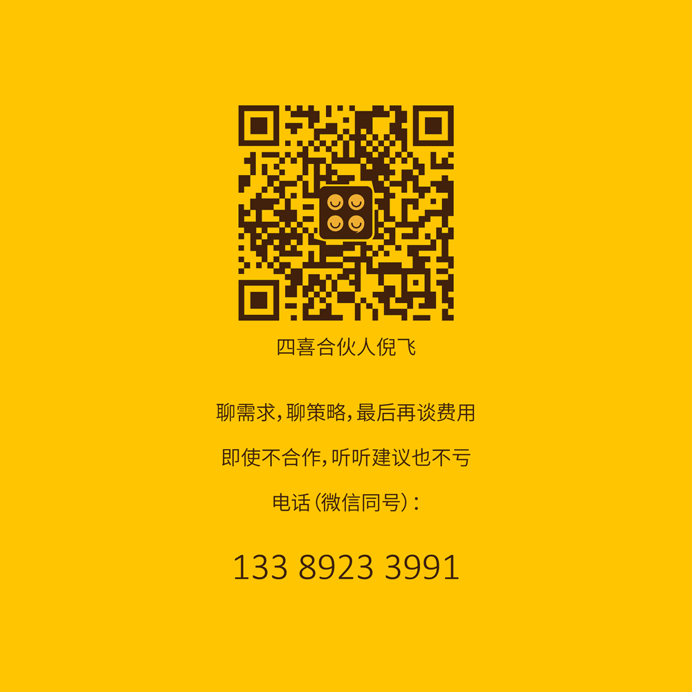 掃碼咨詢品牌顧問